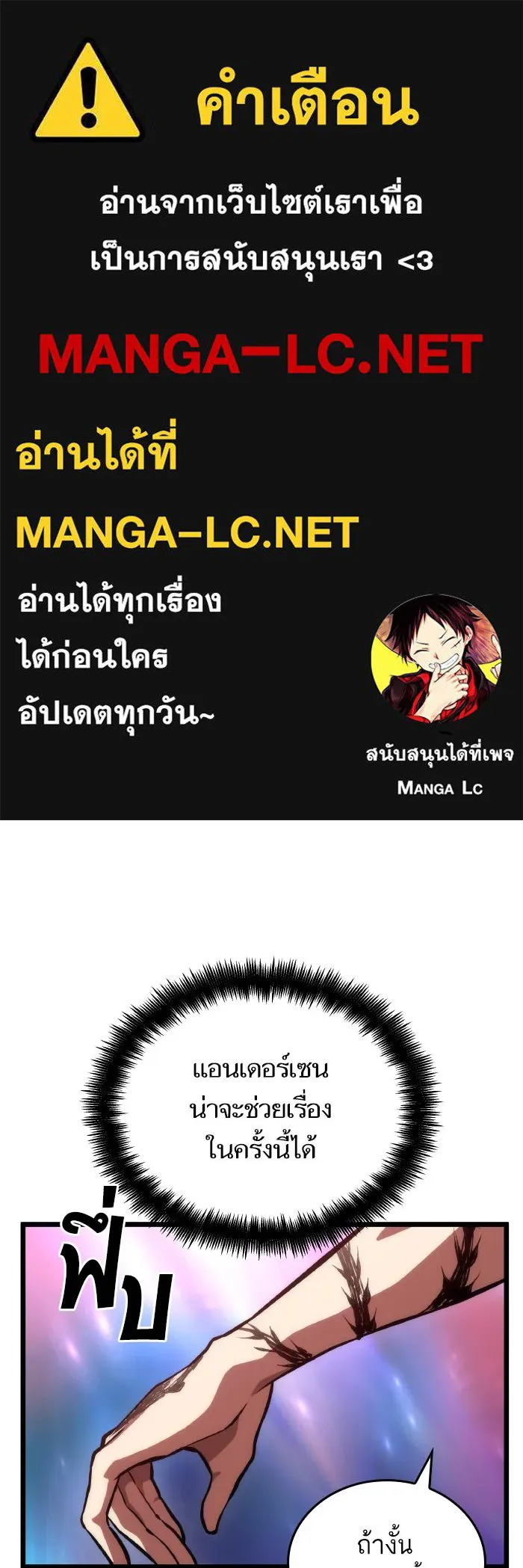 หลังวันสิ้นโลก ตอนที่ 96 รูปที่ 1