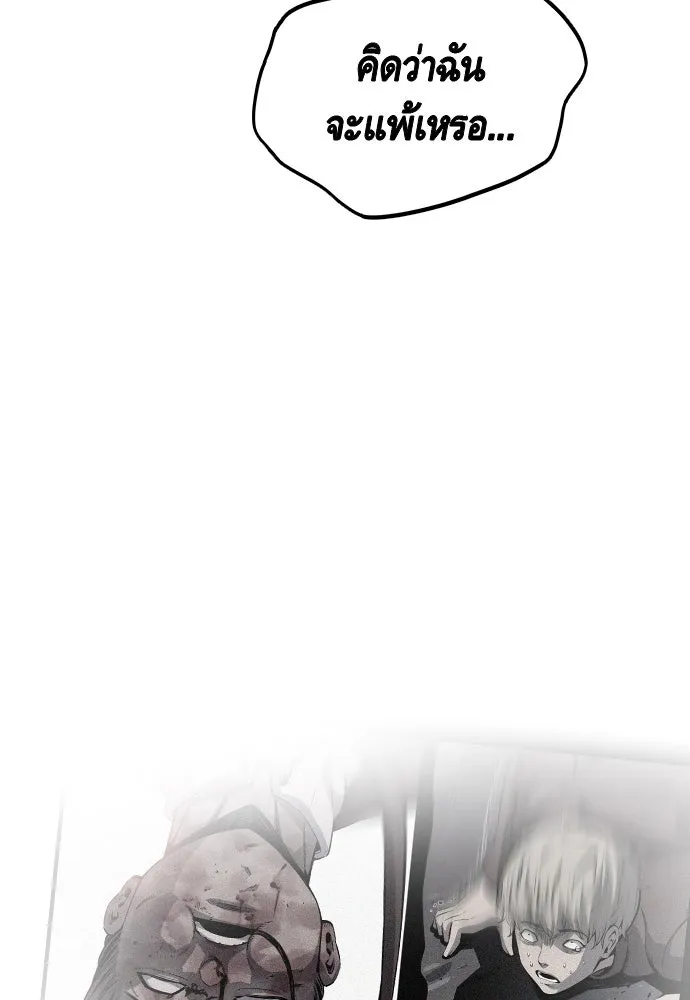 King Game ตอนที่ 27 บททดสอบสกิลต่อสู้ รูปที่ 101