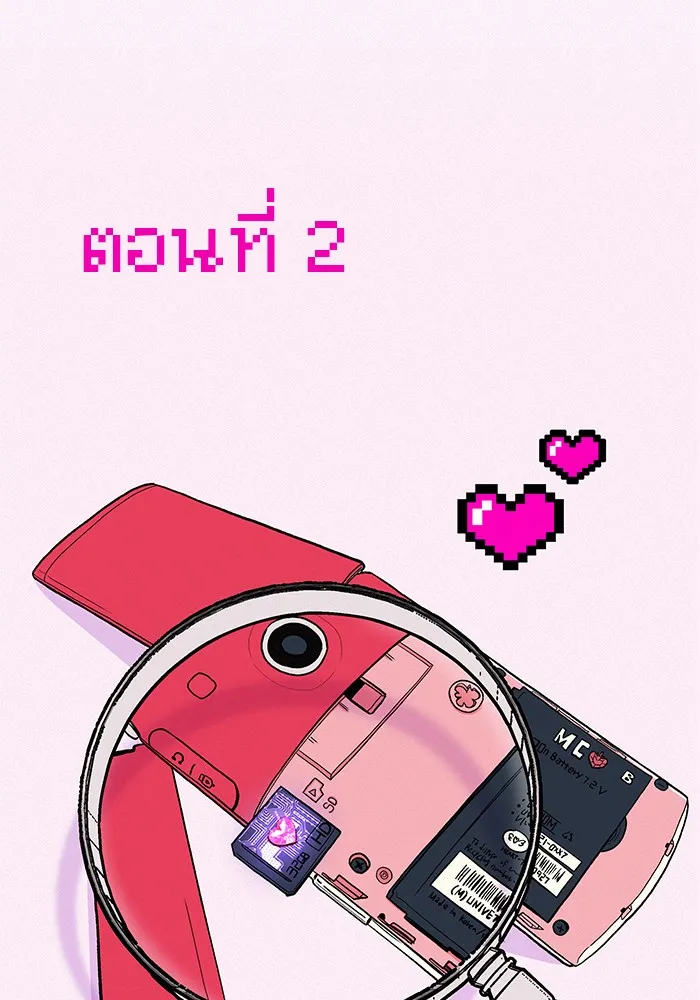 ปฏิบัติการรักวุ่นหัวใจ ตอนที่ 2 รูปที่ 7