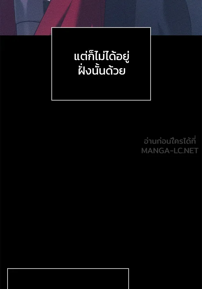 ผมไม่ได้เก่งอย่างที่คิด ตอนที่ 55 รูปที่ 87