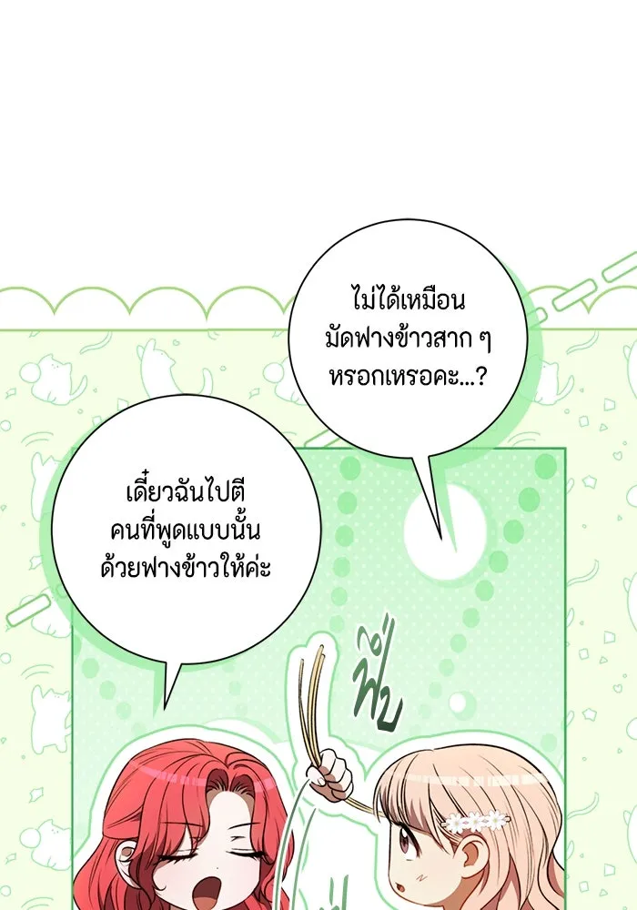 ขอวิธีส่งสามีลงนรก ตอนที่ 37 รูปที่ 25