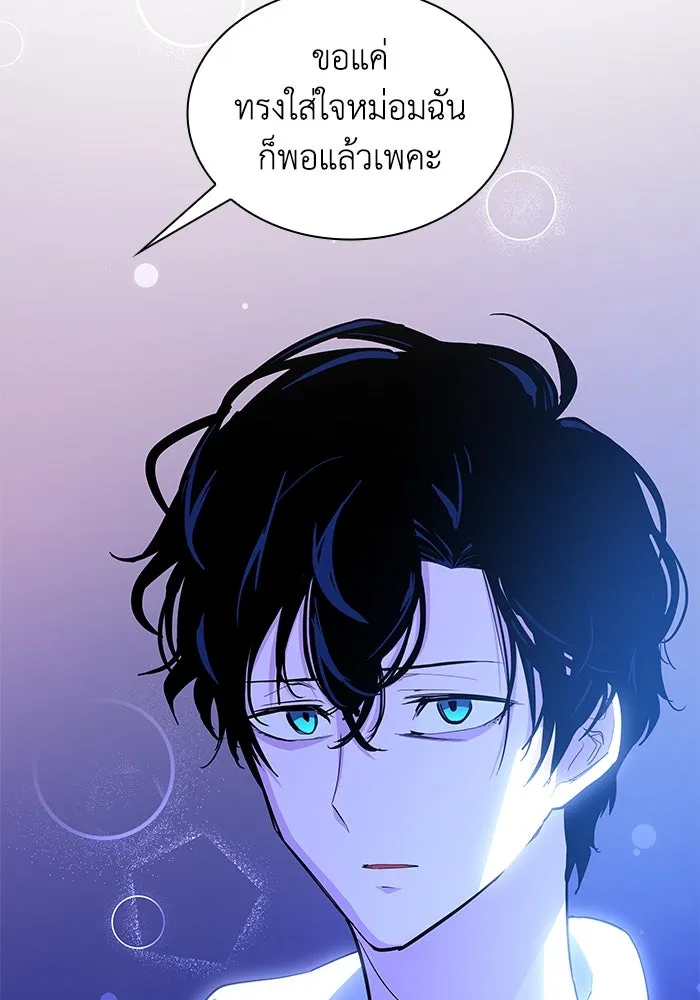 ฟิลเลียโรเซ่กับคำทำนายแห่งมงกุฎหนาม ตอนที่ 30 รูปที่ 56