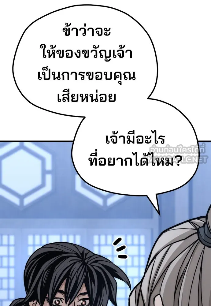 เส้นทางสู่เทพมาร ตอนที่ 57 รูปที่ 30