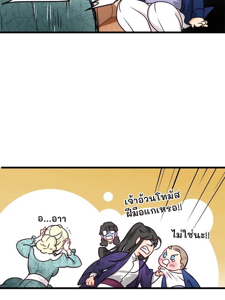 Bring the Love ตอนที่ 11 รูปที่ 82