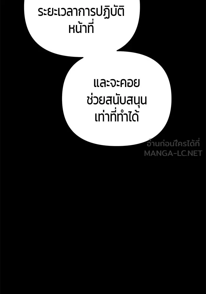 นักออกแบบเขาวงกตระดับชาติ ตอนที่ 15 รูปที่ 18