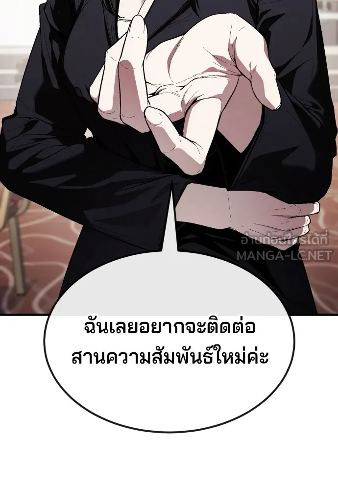 สนิมเชือดเลือดสาด ตอนที่ 24 รูปที่ 66