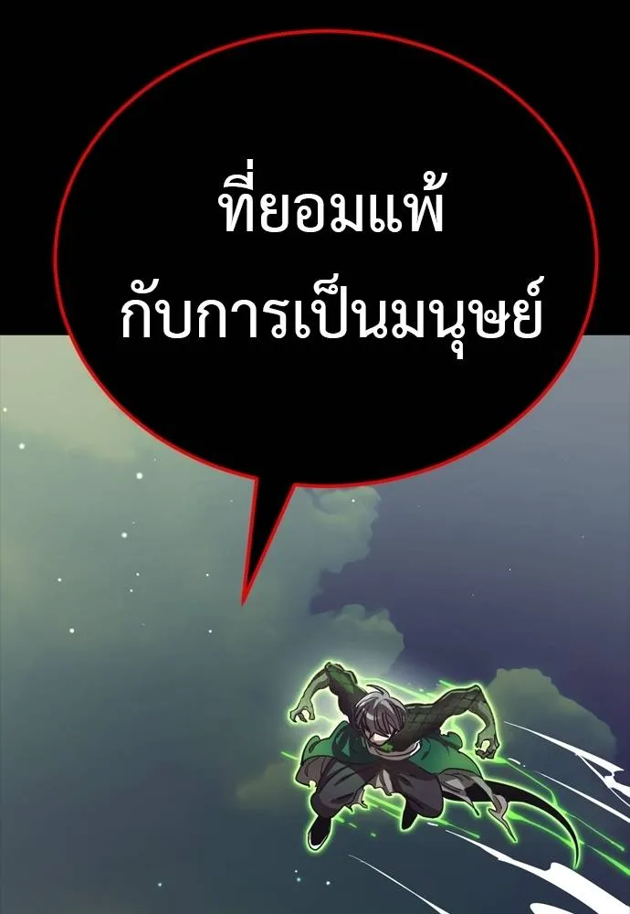 ยมราชลงทัณฑ์ ตอนที่ 54 รูปที่ 61