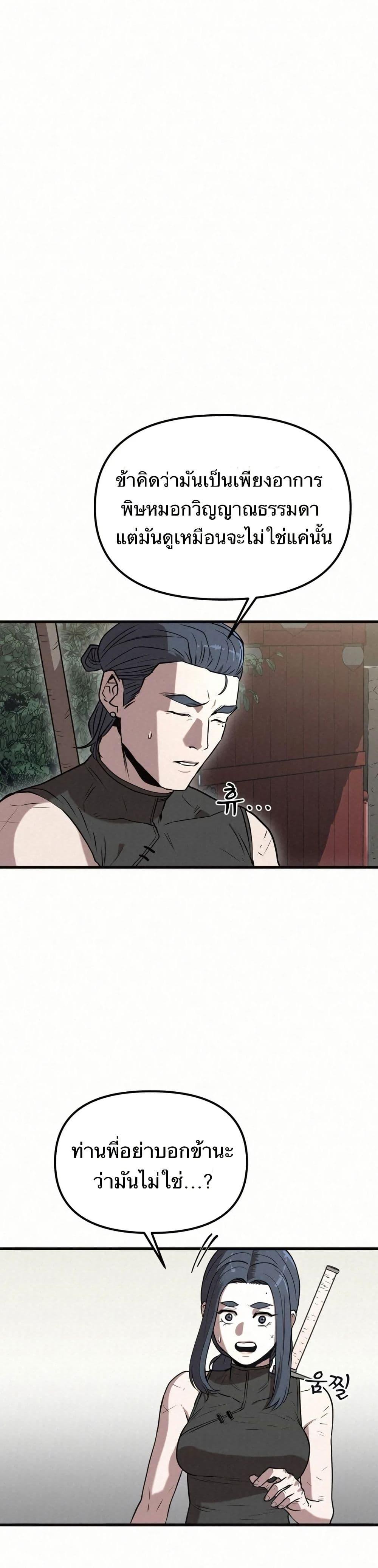 Manga-lc-com อ่านมังงะ อ่านการ์ตูน ออนไลน์ ฟรี Black Fox Sword Master of Mount Kunlun ตอนที่ 1 2 3 4 5 6 7 8 9 10 11 12 13 14 ฟรี ไม่มีโฆษณา Manga-lc - อ่าน มังงะ อ่าน การ์ตูน ออนไลน์ อ่านมังงะ ฟรี