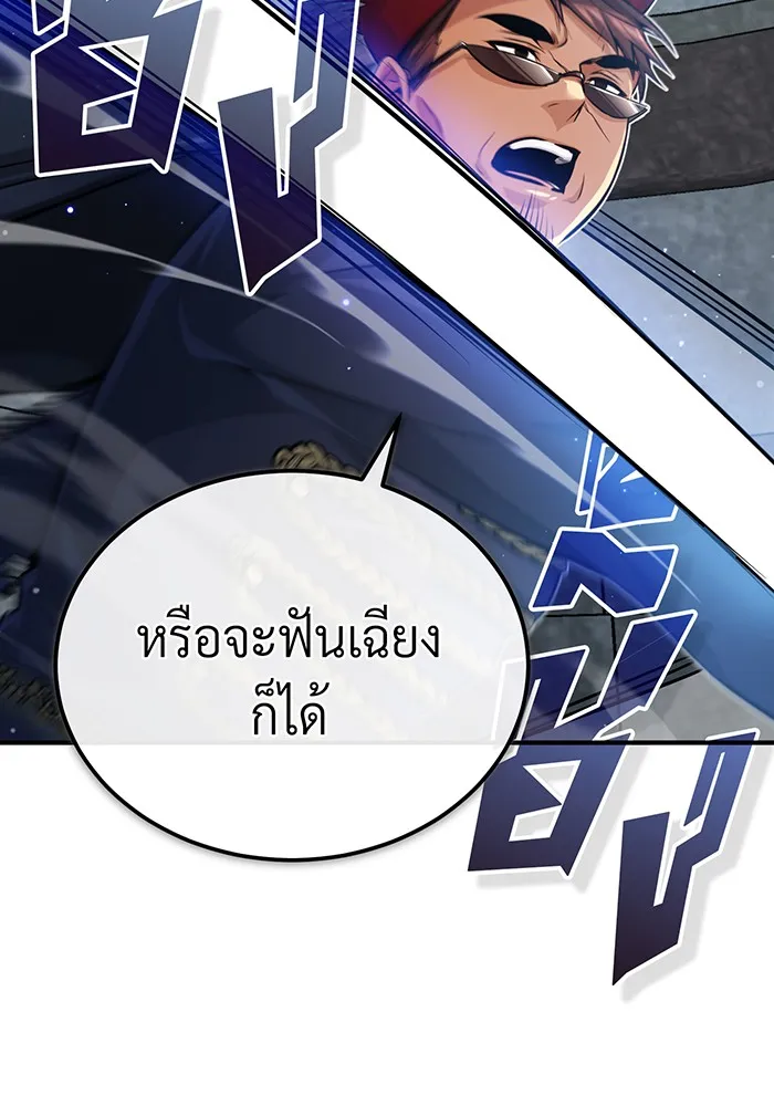 จอมเวทเกิดใหม่ในรอบ 66666 ปี ตอนที่ 60 รูปที่ 43