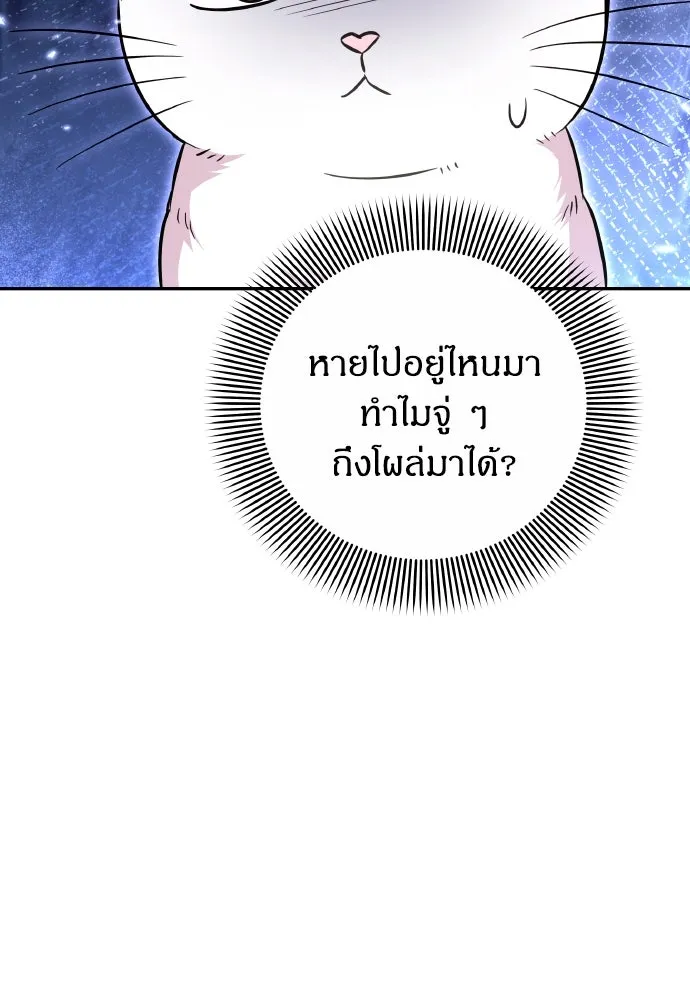 ข้าเนี่ยนะเป็นพระสนม ตอนที่ 120 ถึงอย่างนั้นก็รัก รูปที่ 67