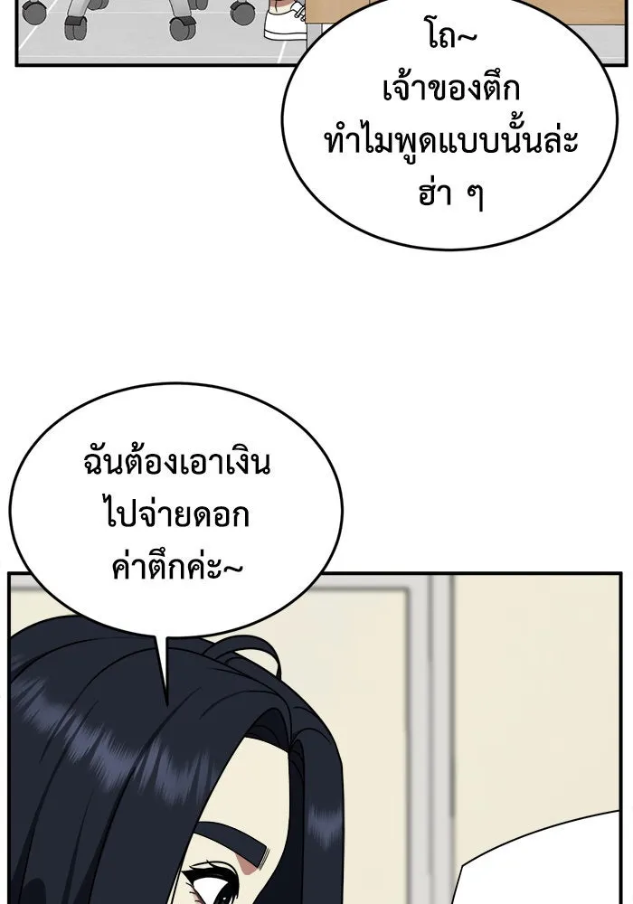 ช่วยเปลี่ยนฉันที ตอนที่ 204. ซีซัน 2 ลาอิมฮยัง 6 รูปที่ 112