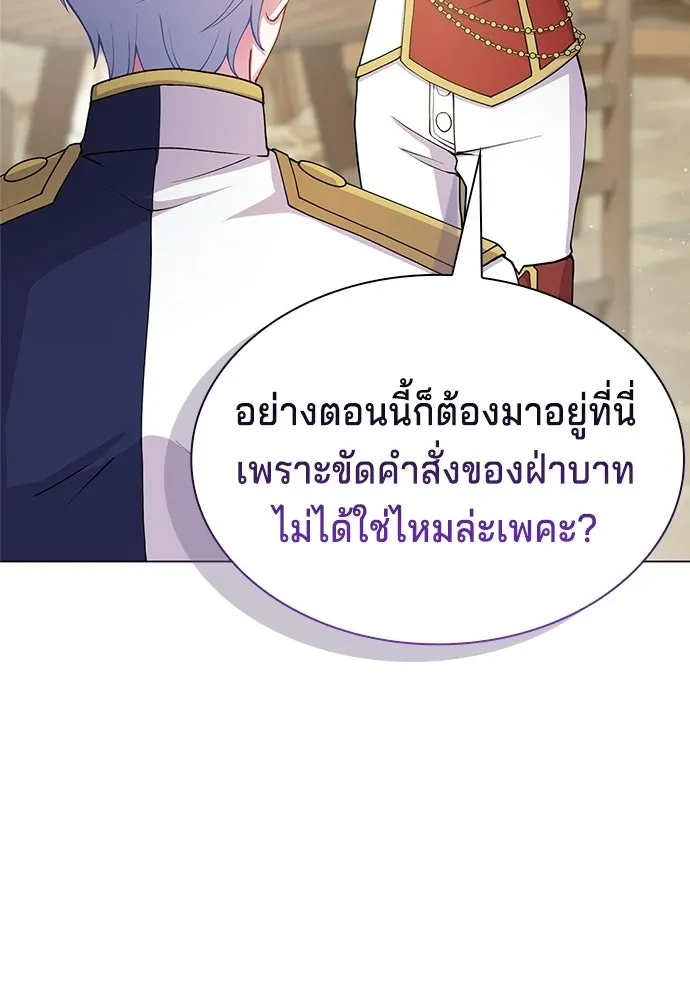 เวทฟื้นฟูได้ผลดีเกินไปแล้ว ตอนที่ 2 รูปที่ 20