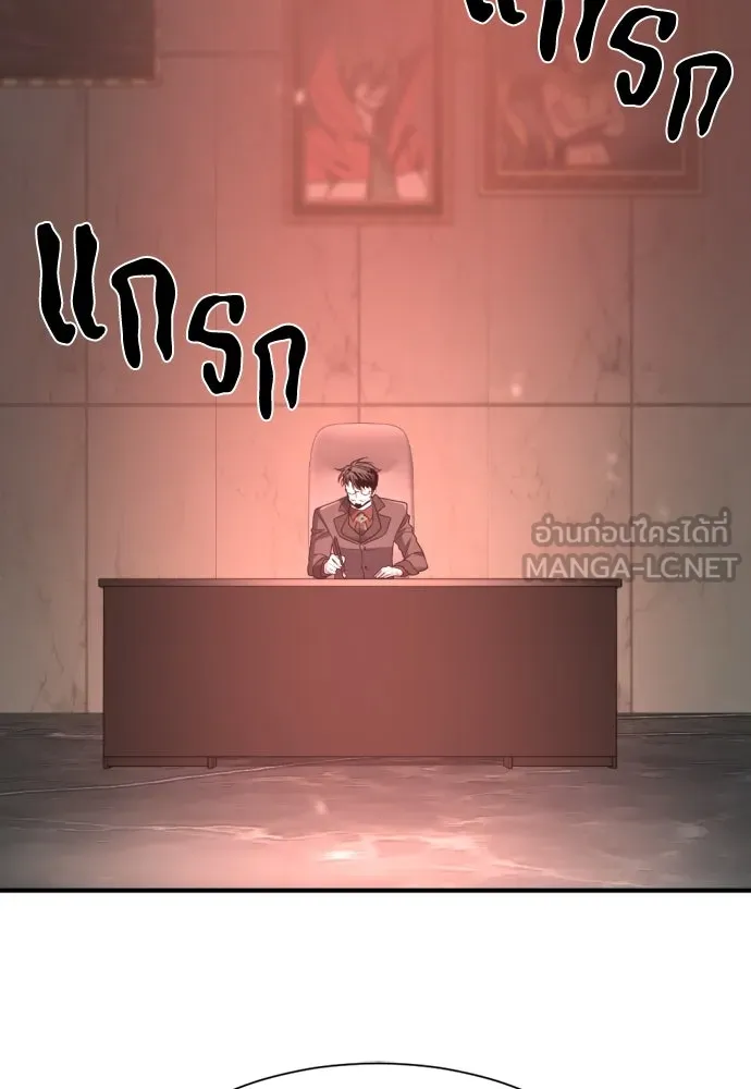 ยอดสถาปนิกผู้พิทักษ์อาณาจักร ตอนที่ 196 รูปที่ 9