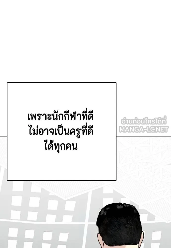 หมาหัวเน่า ตอนที่ 117 รูปที่ 94