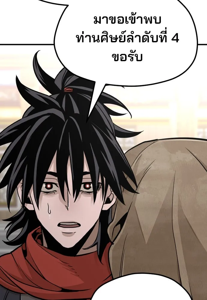 เส้นทางสู่เทพมาร ตอนที่ 32 รูปที่ 163