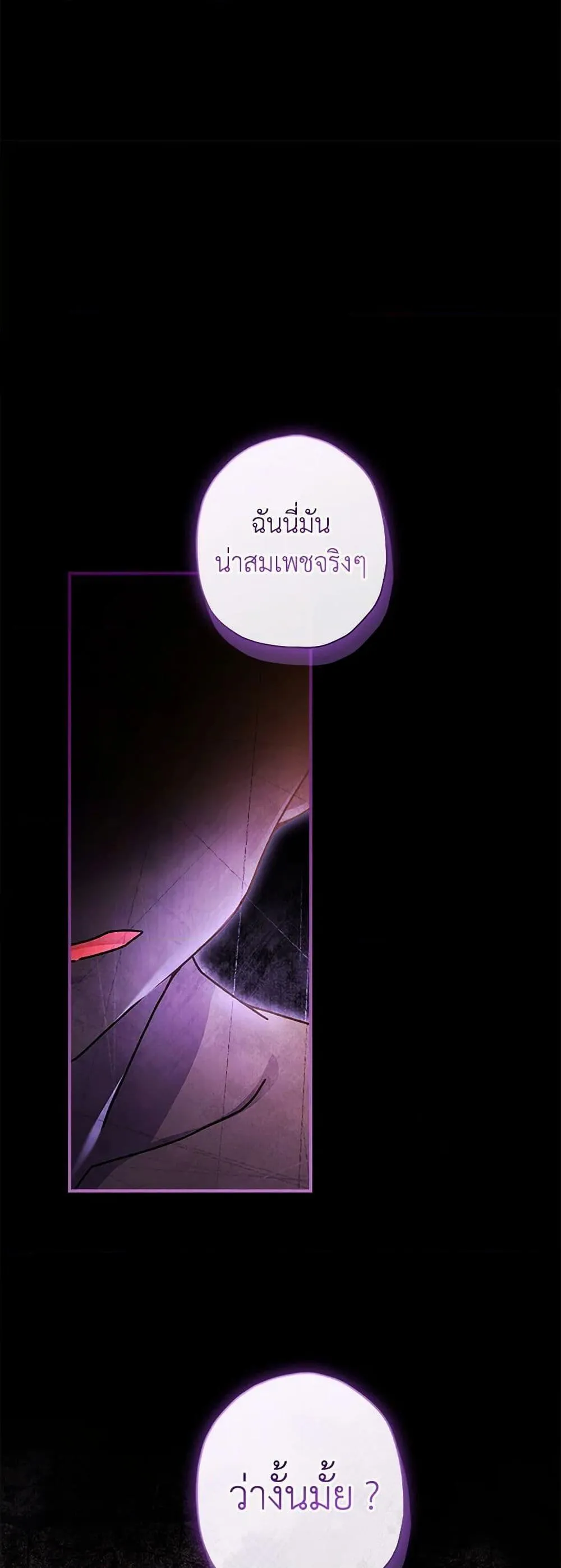 I Became the Male Lead_s Adopted Daughter ฉ_นกลายเป_นล_กสาวบ_ญธรรมของท_านดย_ก ตอนที่ ตอนที่ 109 รูปที่ 23