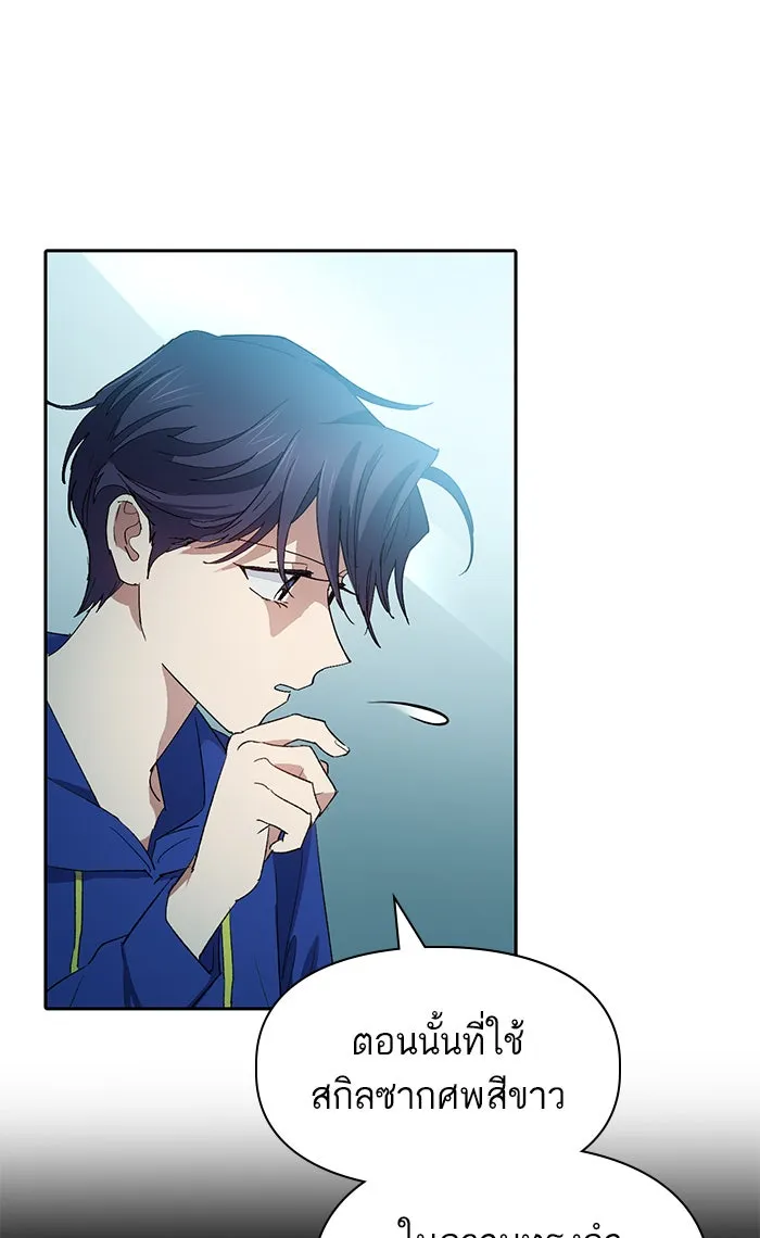 My S-Class Hunters ตอนที่ 46 ก่อนอื่นก็เดต (1) รูปที่ 88