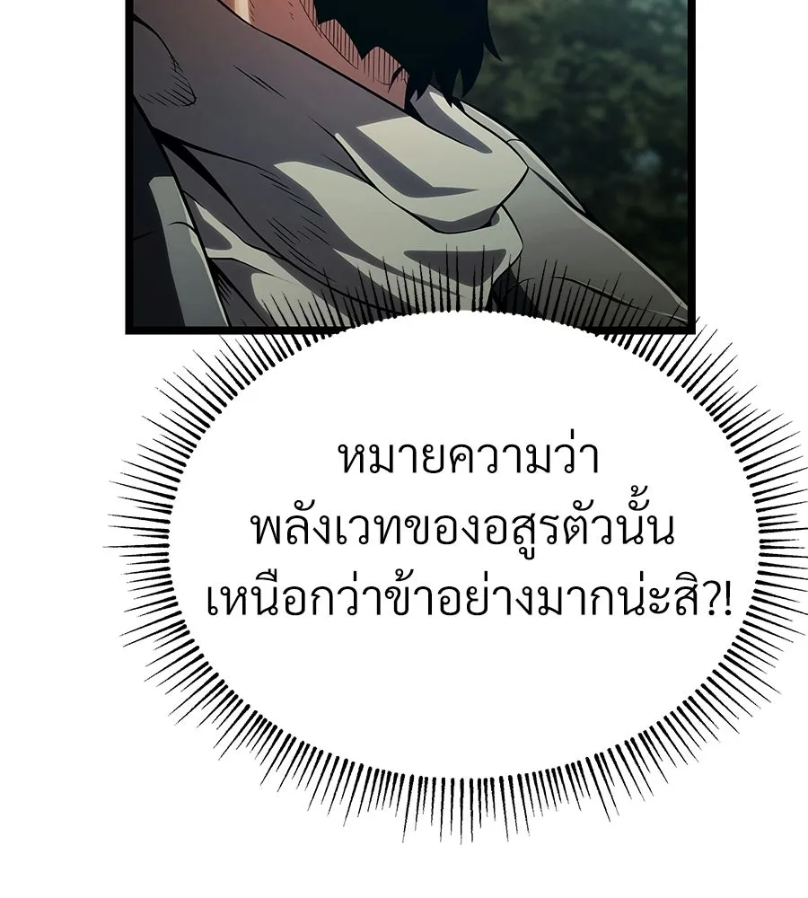 จอมเวทคนเลี้ยงแกะ ตอนที่ 3 รูปที่ 154