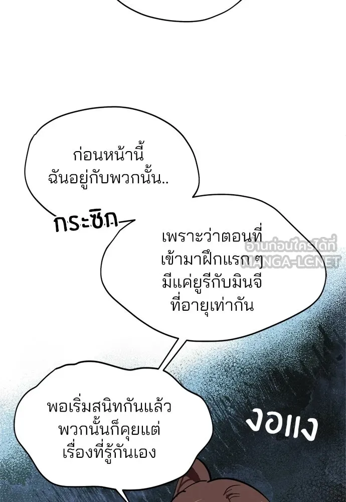 สวยเองนักเลงพอ ตอนที่ 47 รูปที่ 33