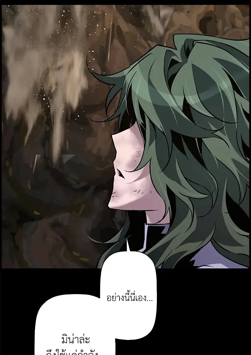 Necromancer_s Evolutionary Traits ตอนที่ ตอนที่ 98 รูปที่ 91