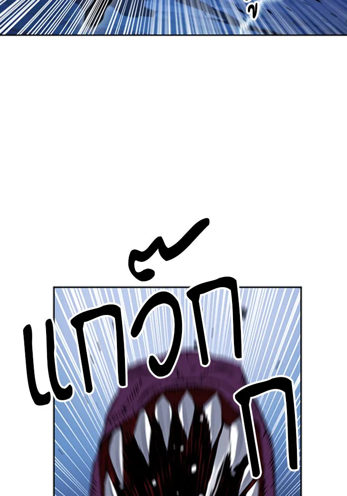 ดรูอิดแห่งสถานีโซล ตอนที่ 37 รูปที่ 61