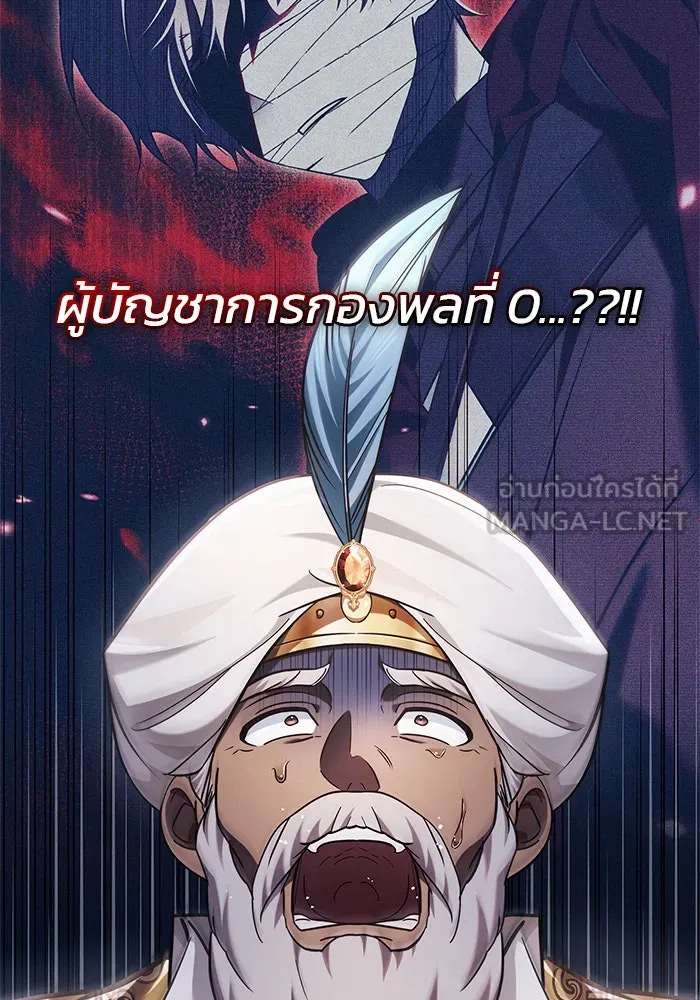 ผมไม่ได้เก่งอย่างที่คิด ตอนที่ 44 รูปที่ 183