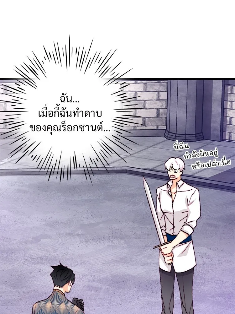 Bring the Love ตอนที่ 133 รูปที่ 38