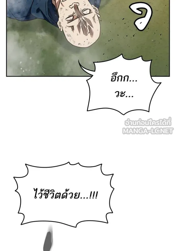 Study Group ตอนที่ 268 รูปที่ 33