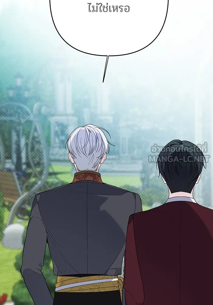 หนูน้อยทรราช ตอนที่ 22 รูปที่ 48