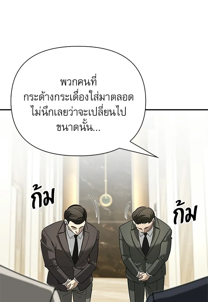 ชีวิตฮีลใจนายฮันเตอร์คลาส S ตอนที่ 46 รูปที่ 34