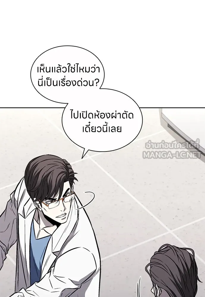อัยการสายโหด ตอนที่ 31 รูปที่ 12
