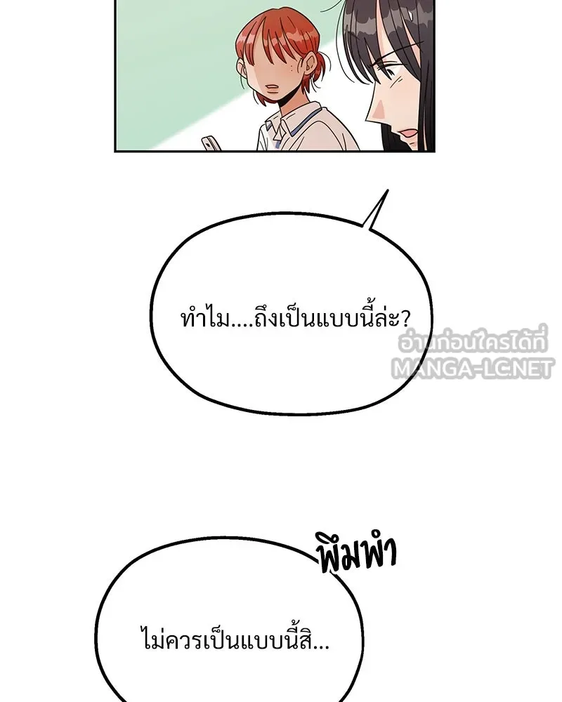 Pyramid Game เกมพีระมิด ตอนที่ 15 รูปที่ 57