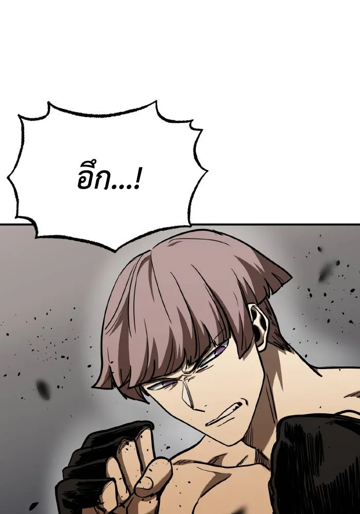 ราชาแห่งอ็อกทากอน ตอนที่ 53 รูปที่ 16