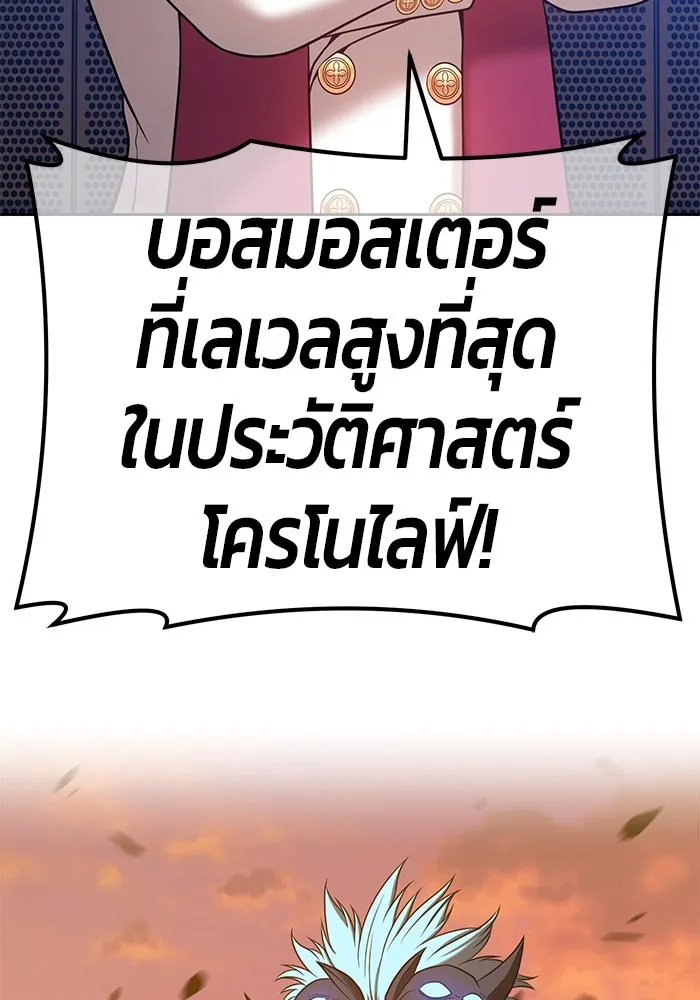 +99 ท่อนไม้พร้อมบวก ตอนที่ 43 รูปที่ 329