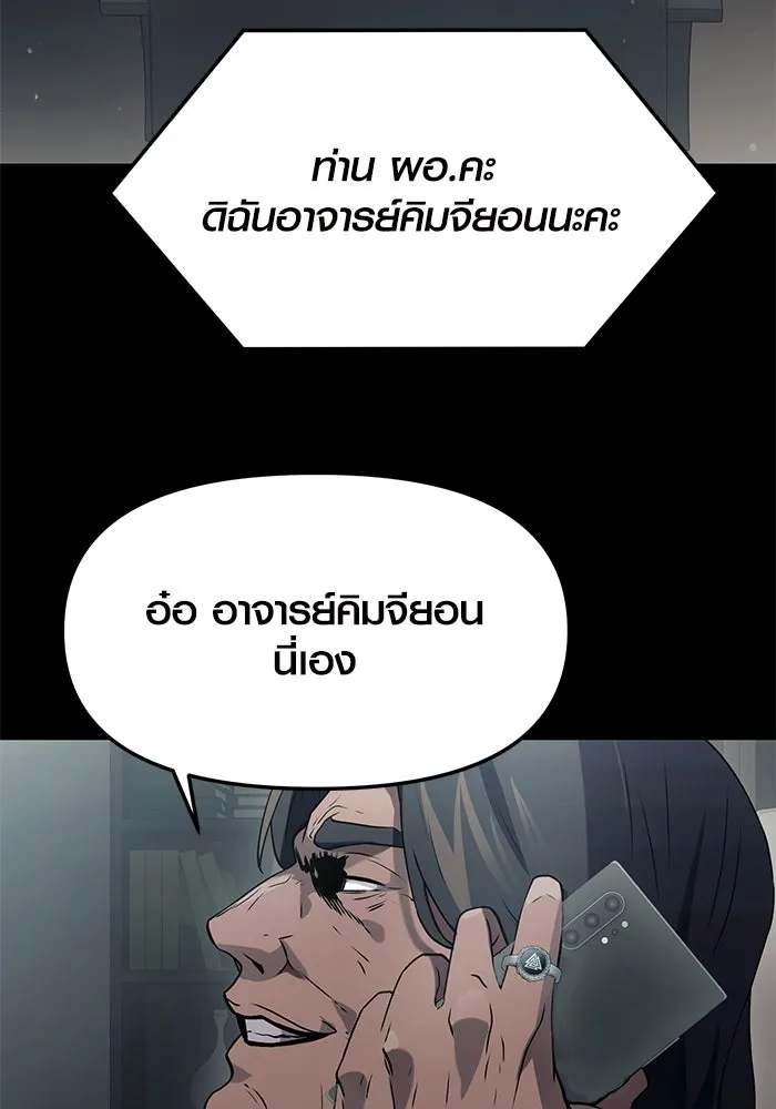 พลิกชะตาคว้าไอเทมระดับเทพ ตอนที่ 37 รูปที่ 28