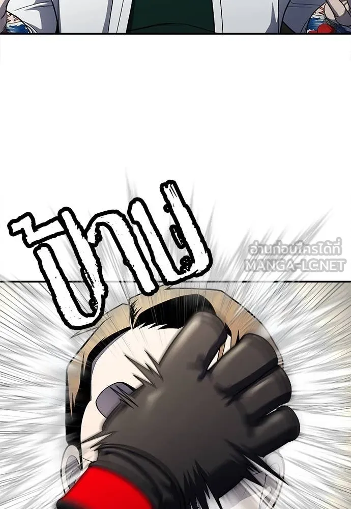 สนามเด็กล่า ตอนที่ 60 รูปที่ 200