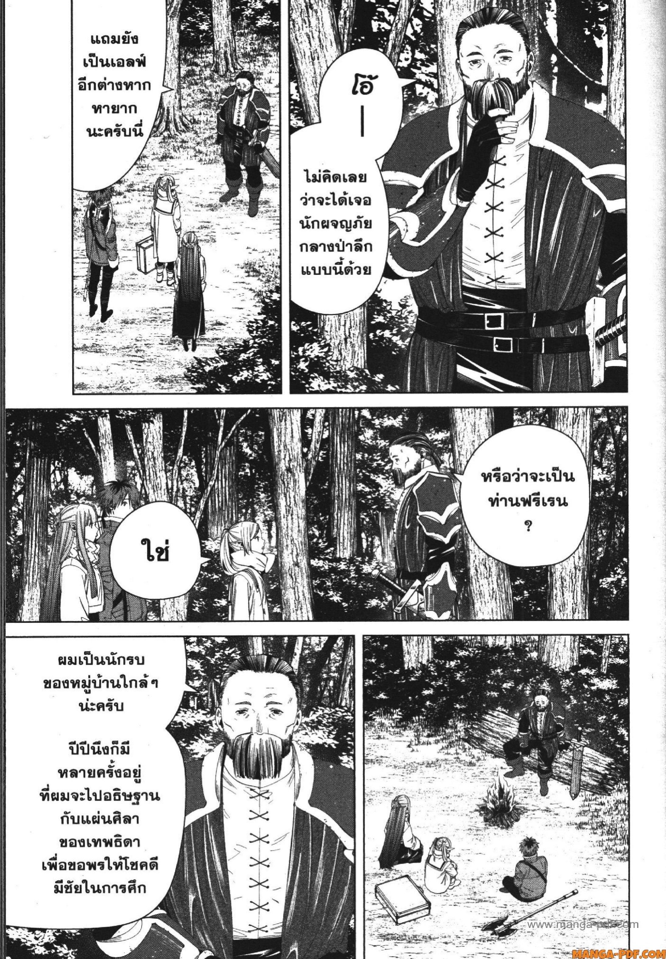 Manga-lc-com อ่านมังงะ อ่านการ์ตูน ออนไลน์ ฟรี Sousou no Frieren ตอนที่ 1 2 3 4 5 6 7 8 9 10 11 12 13 14 ฟรี ไม่มีโฆษณา Manga-lc - อ่าน มังงะ อ่าน การ์ตูน ออนไลน์ อ่านมังงะ ฟรี