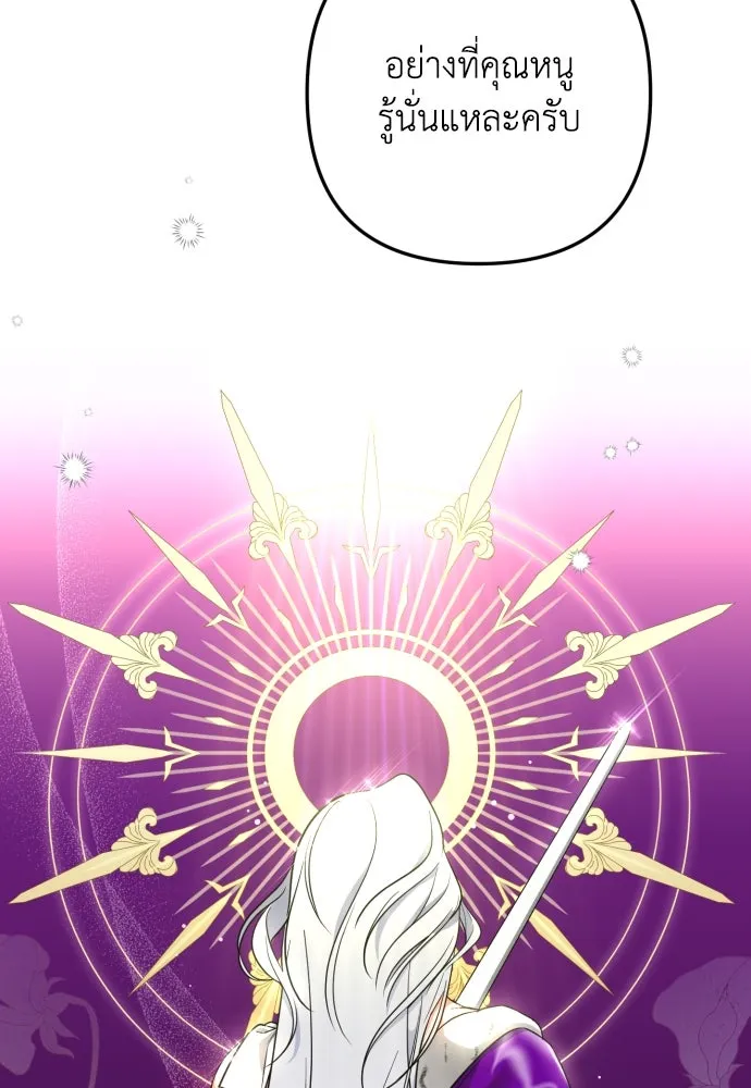 เลดี้มินต์ ตอนที่ 12 รูปที่ 109