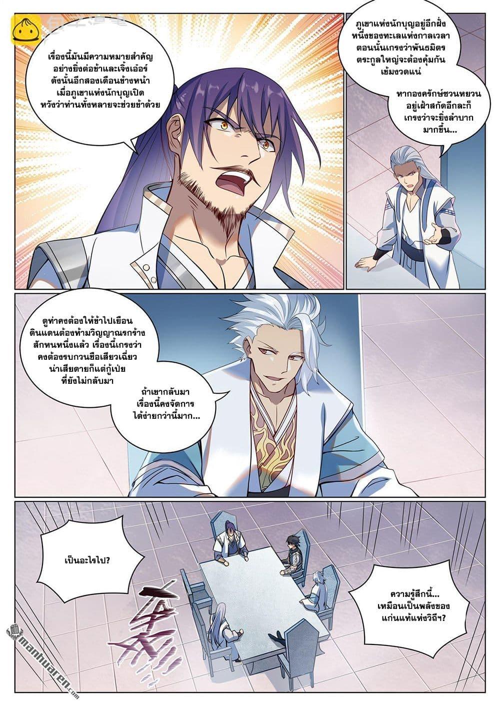 Manga-lc-com อ่านมังงะ อ่านการ์ตูน ออนไลน์ ฟรี Bailian Chengshen ตอนที่ 1 2 3 4 5 6 7 8 9 10 11 12 13 14 ฟรี ไม่มีโฆษณา Manga-lc - อ่าน มังงะ อ่าน การ์ตูน ออนไลน์ อ่านมังงะ ฟรี