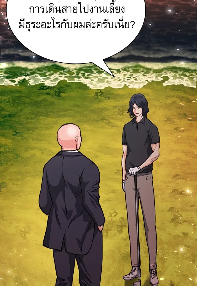 ดรูอิดแห่งสถานีโซล ตอนที่ 150 รูปที่ 10