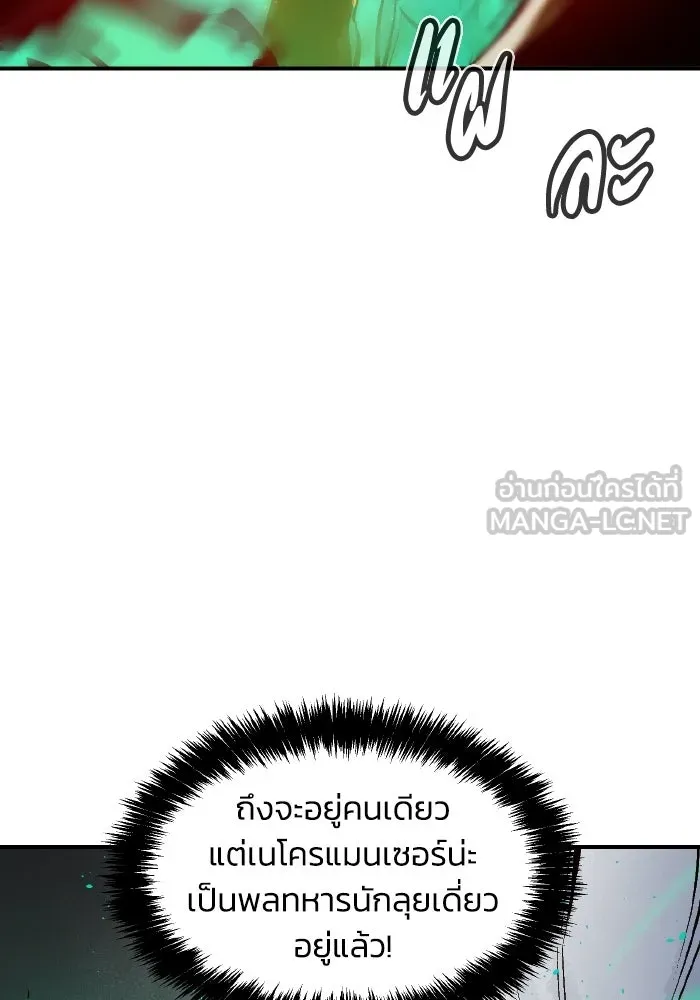 The Lone Necromancer ตอนที่ 50 รูปที่ 63