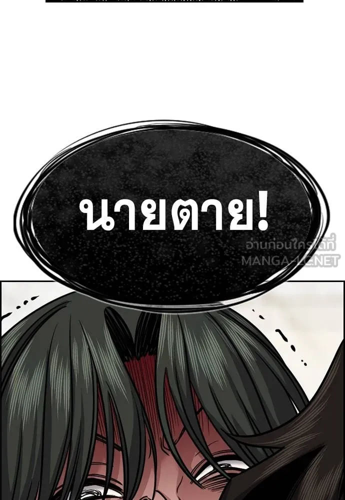 การศึกษาที่แท้จริง ตอนที่ 237 รูปที่ 85