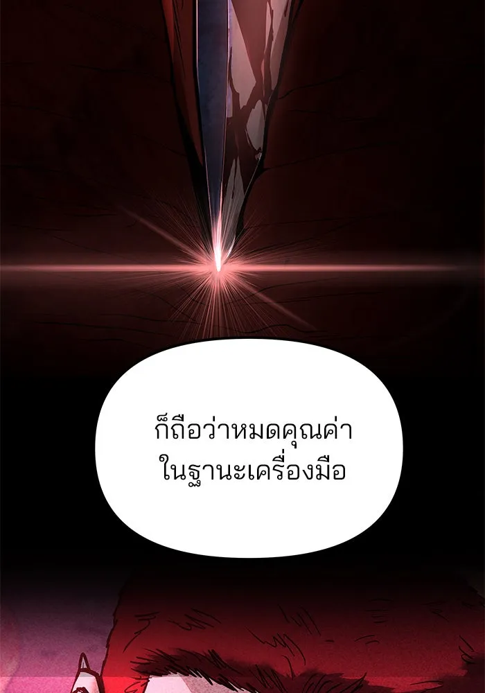 เลวฟาดเลว ตอนที่ 191 รูปที่ 133