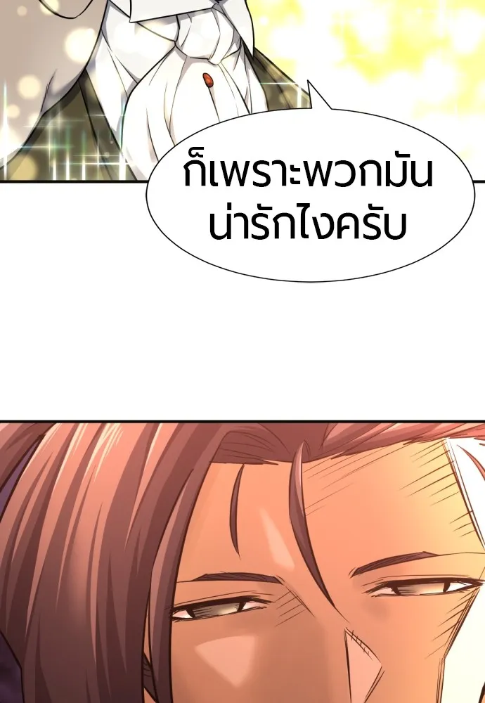 ยอดสถาปนิกผู้พิทักษ์อาณาจักร ตอนที่ 54 รูปที่ 17