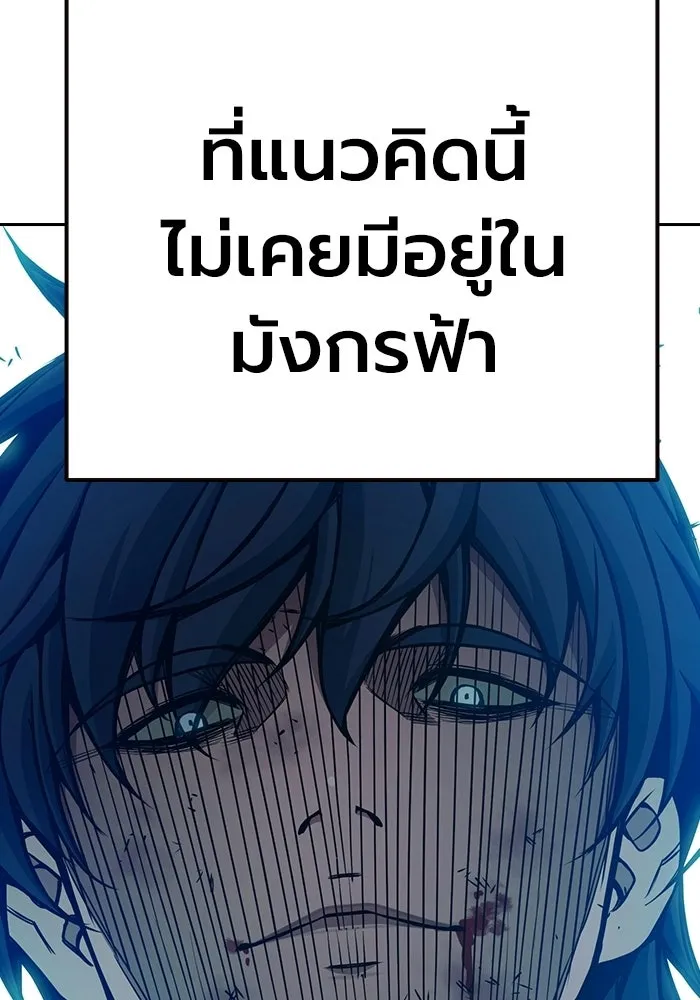 เยาวชนคนคุก ตอนที่ 3 รูปที่ 14