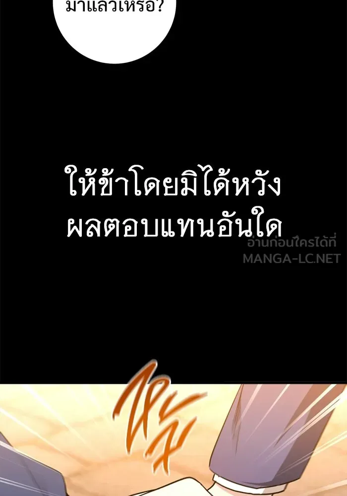 ราชินีนักบู๊ ตอนที่ 98 รูปที่ 51