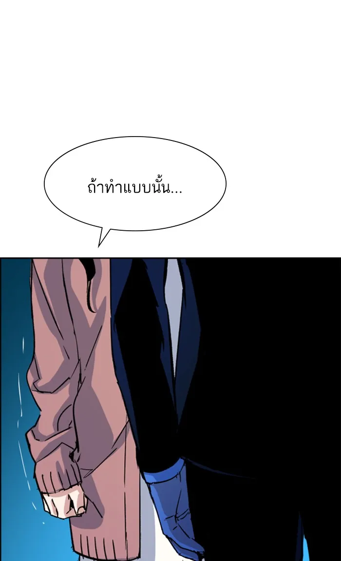 พี่ชายสายบอดี้การ์ด ตอนที่ 90 รูปที่ 109