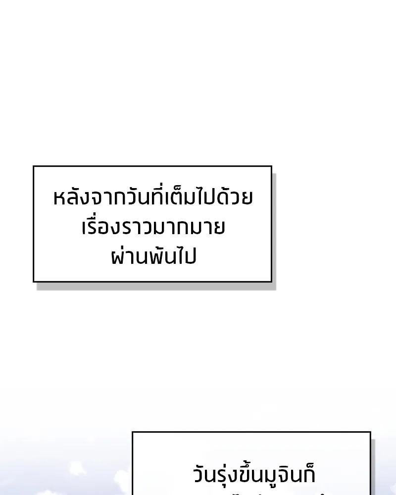 สุดยอดเทรนเนอร์แห่งยุทธภพ ตอนที่ 29 เขามีปัญหาอะไรกันแน่ รูปที่ 65