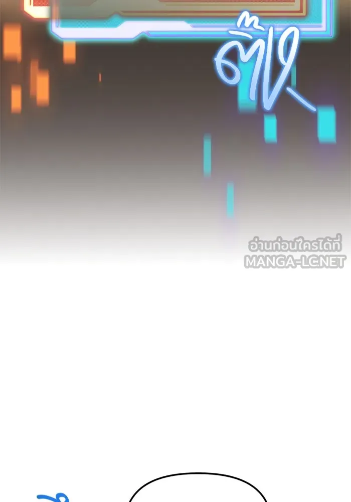 พลิกชะตาคว้าไอเทมระดับเทพ ตอนที่ 51 ฟาฟเนียร์ (2) รูปที่ 72