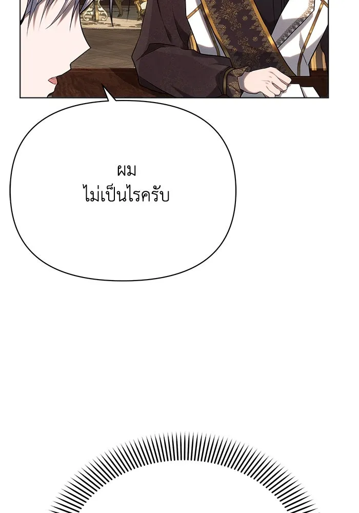 แอชสตาร์ต ตอนที่ 29 รูปที่ 52